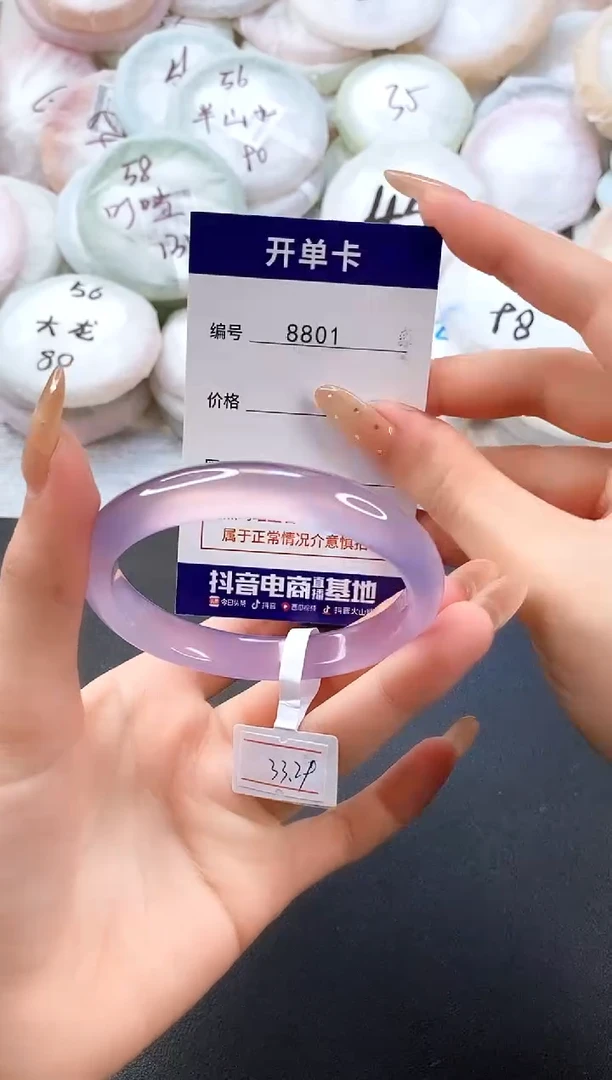 手镯玛瑙/玉髓未镶嵌8801圈口59-60