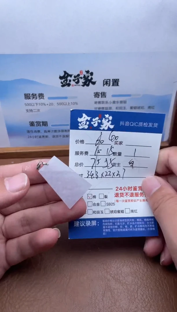 颈饰未镶嵌翡翠5257823136