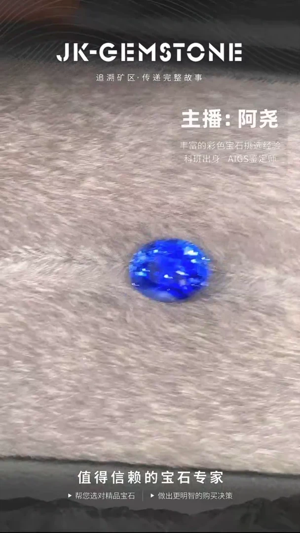 【闪购商品】蓝宝石裸石未镶嵌2ct蓝宝石