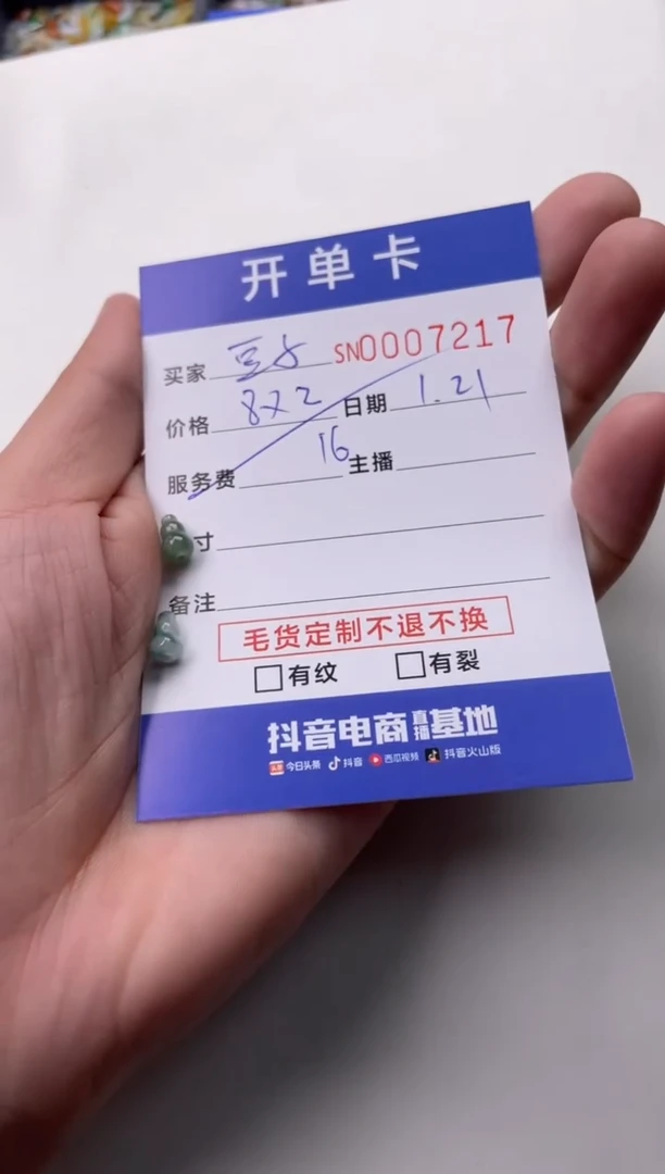 【闪购商品】翡翠颈饰未镶嵌00007217