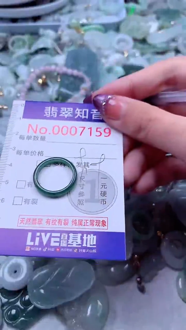 翡翠未镶嵌吊坠(不含链)7159