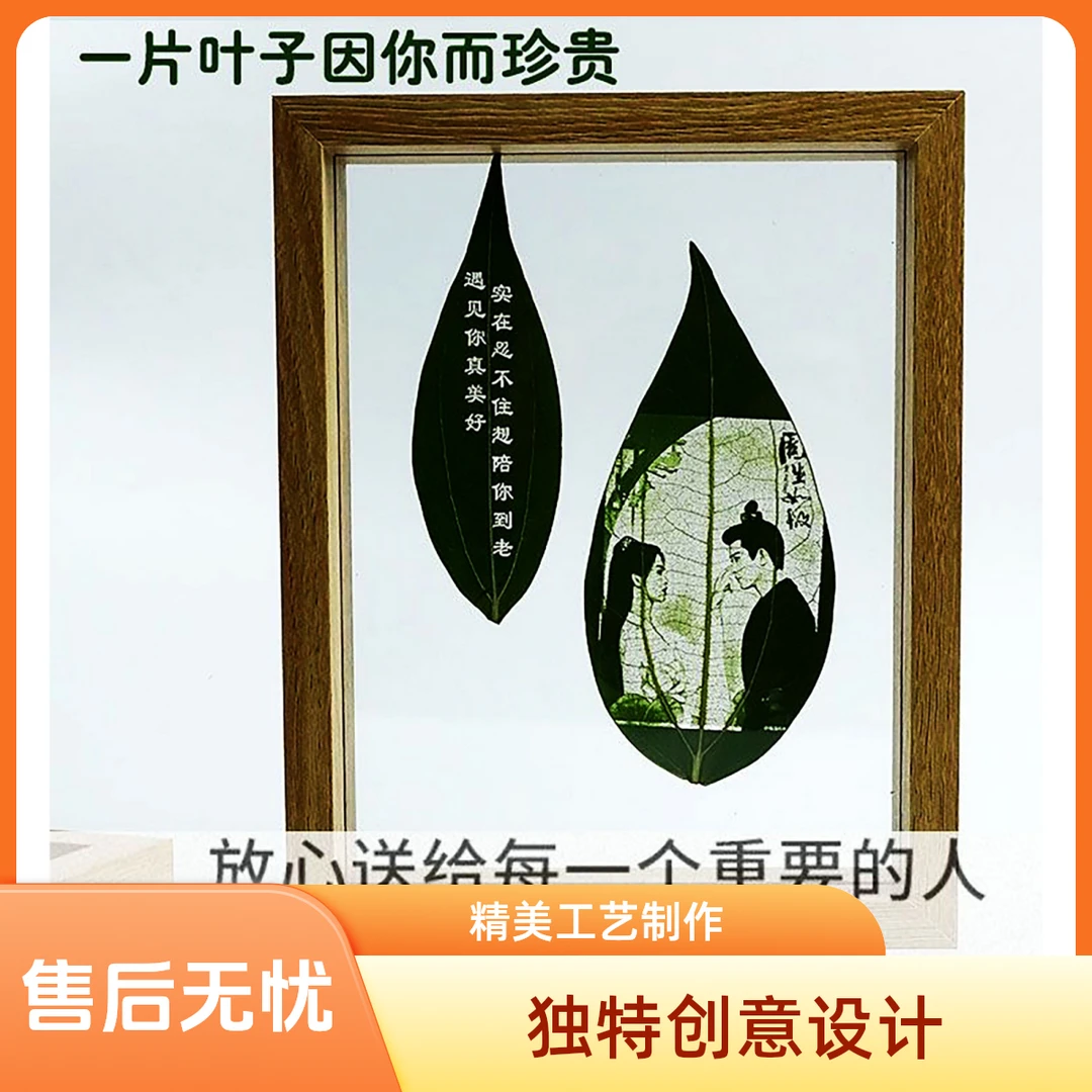 双面玻璃相框树叶雕刻照片摆台送爱人情侣闺蜜礼物纪念品