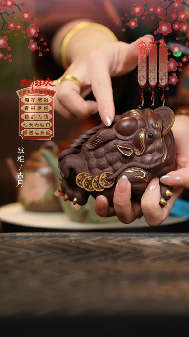 【古月壶来】LT608紫泥描金金蟾茶宠