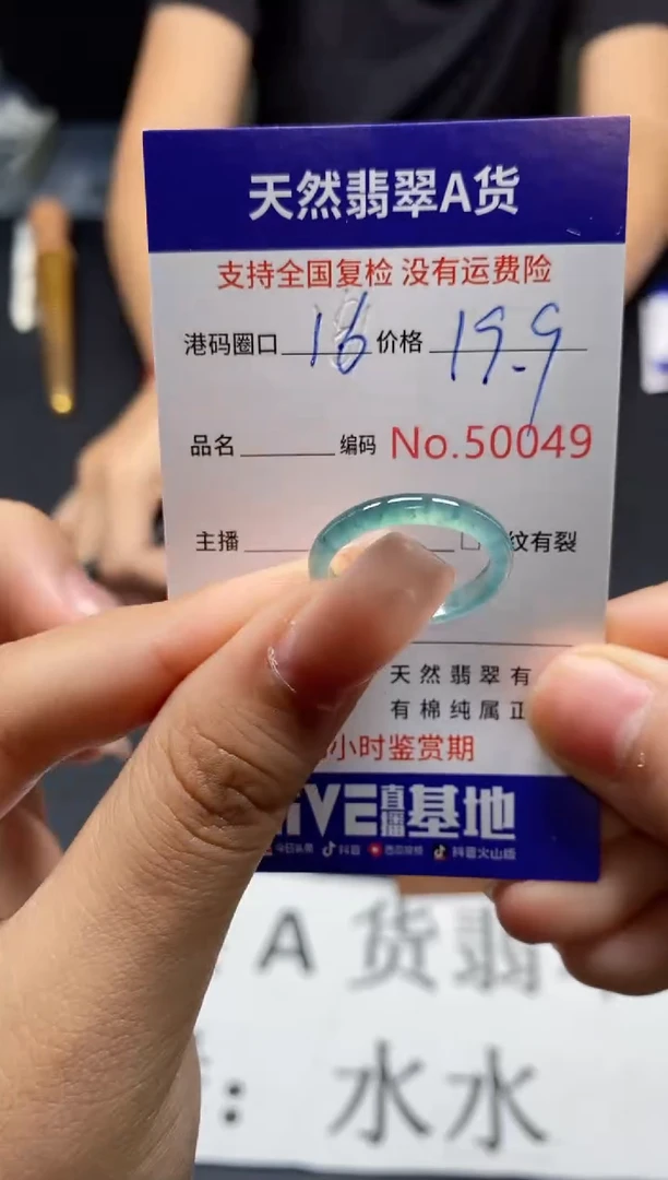 未镶嵌戒指翡翠天然A货翡翠0046