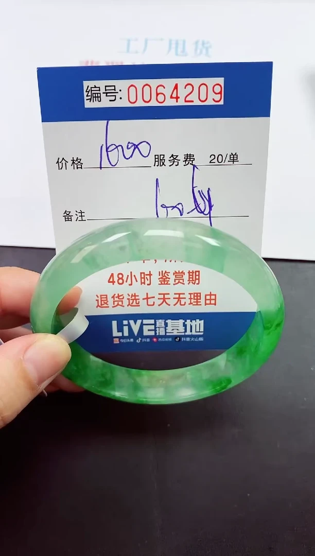 0以实物为准0000064209