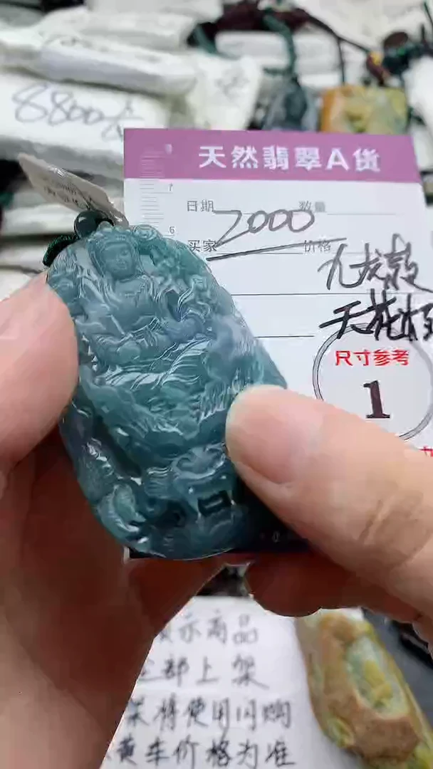 颈饰未镶嵌翡翠888