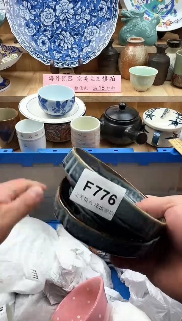 【闪购商品】碟776老物件