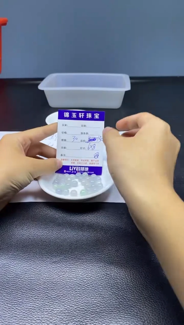 翡翠散珠未镶嵌散珠发货  颜色随机