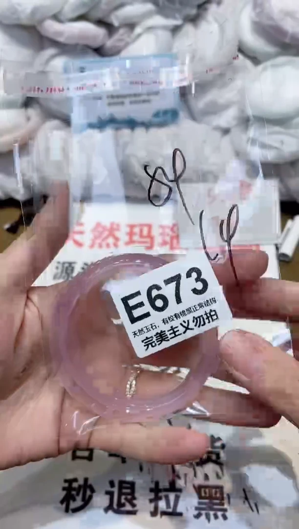 手镯玛瑙/玉髓未镶嵌54