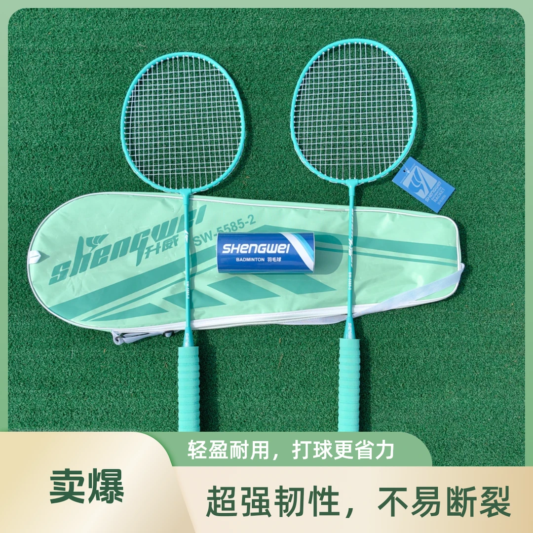 【商超严选】成人学生初学者耐用防滑海绵手柄羽毛球拍送3个羽毛球