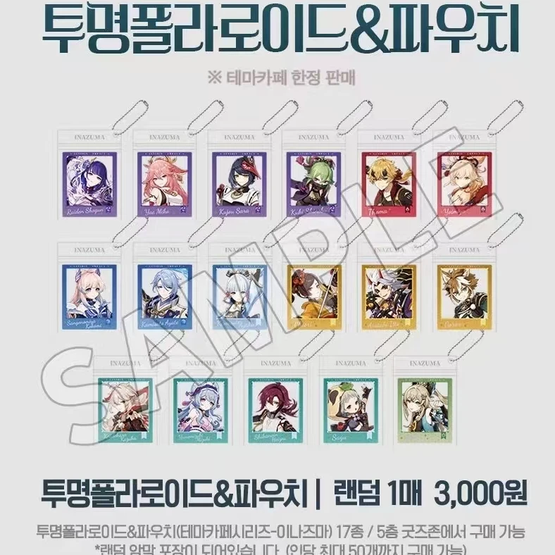 【抓元素】原神韩咖稻妻拍立得透卡盲盒