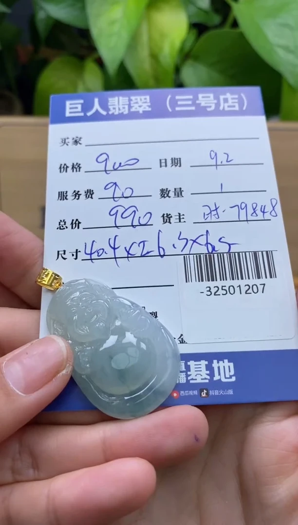 颈饰18K金镶嵌翡翠恰*-32501207