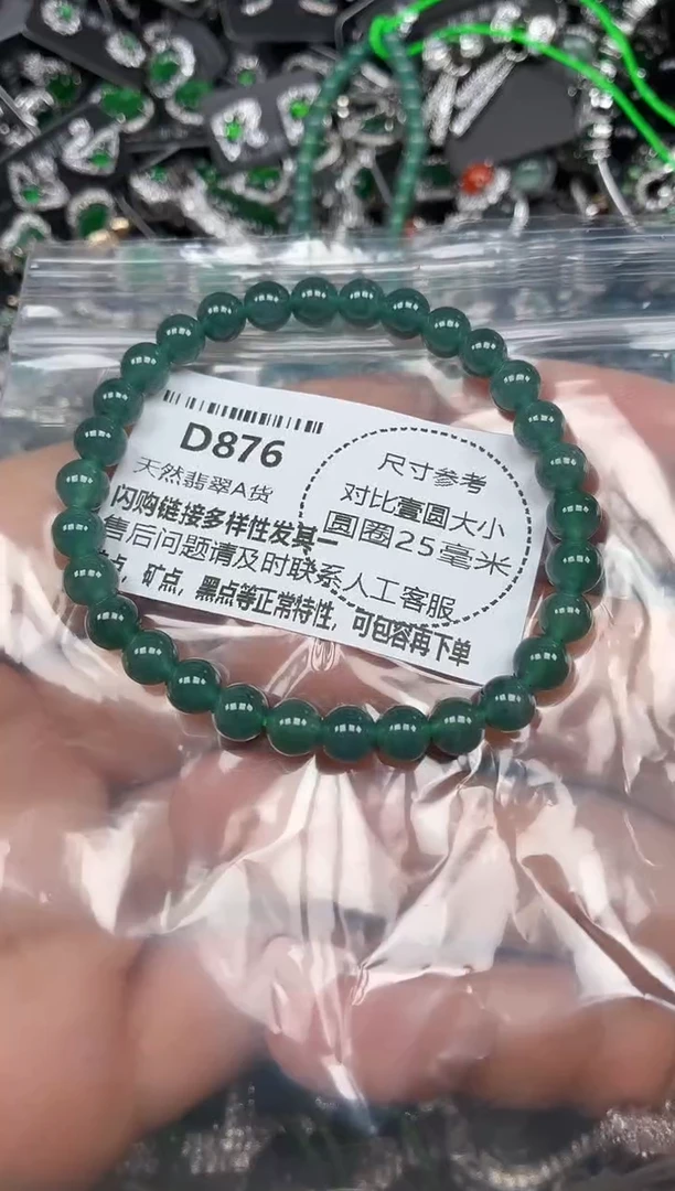 颈饰未镶嵌翡翠D876手串