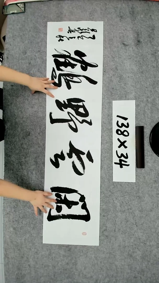 书法吕老师书法作品