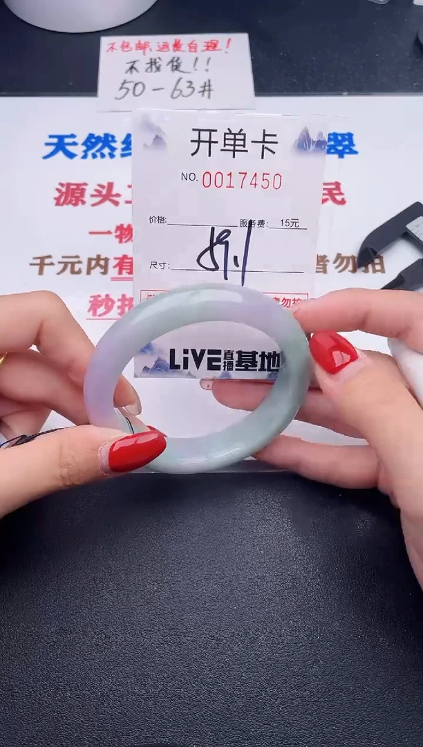 未镶嵌手镯翡翠50