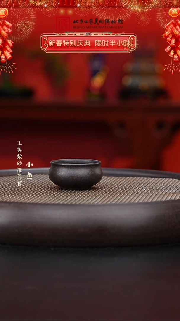 【闪购商品】紫砂茶杯国企品牌 陶茶溯源 001