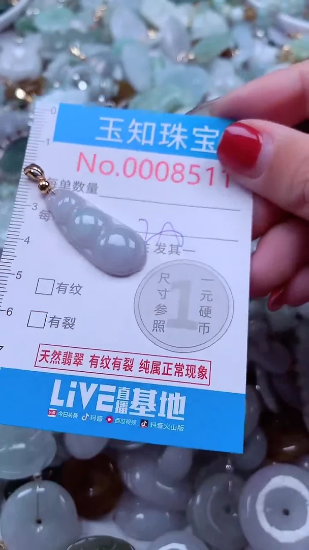 吊坠(不含链)未镶嵌翡翠8511