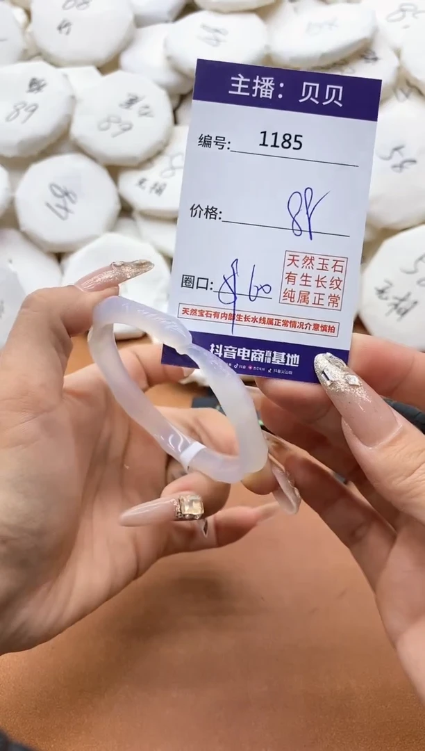 【闪购商品】玛瑙/玉髓手镯未镶嵌1185