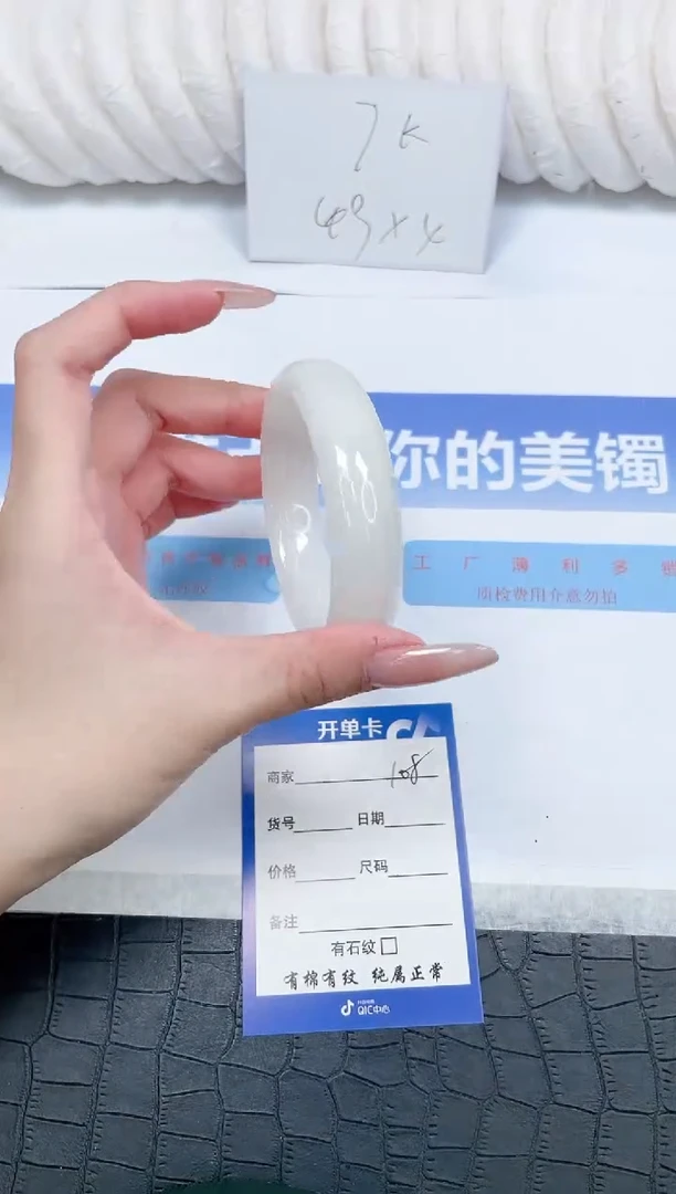 未镶嵌手镯和田玉108-56.2