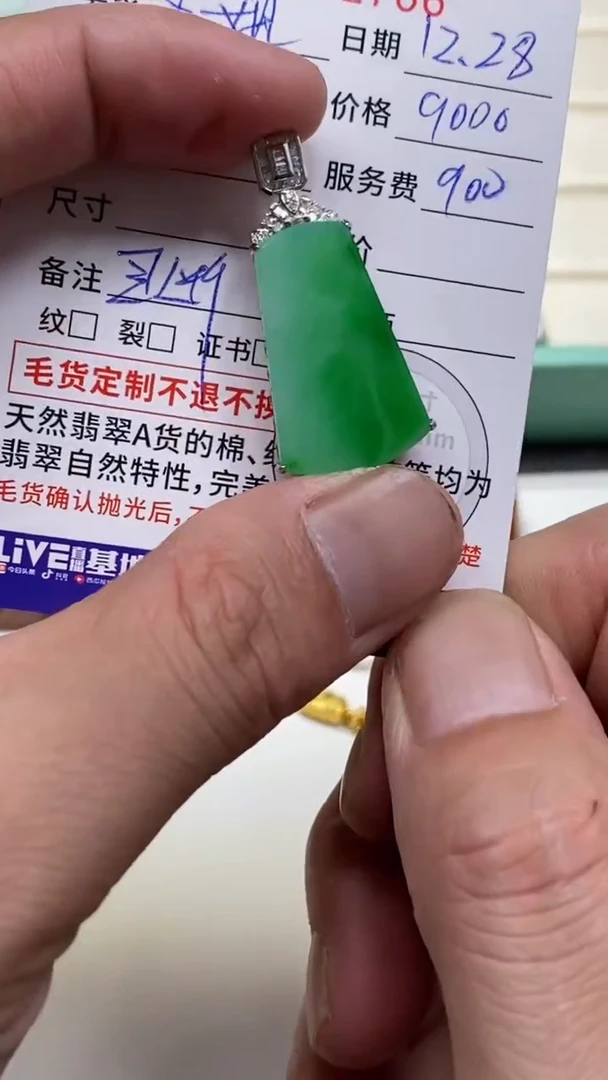 吊坠(不含链)18K金镶嵌翡翠42