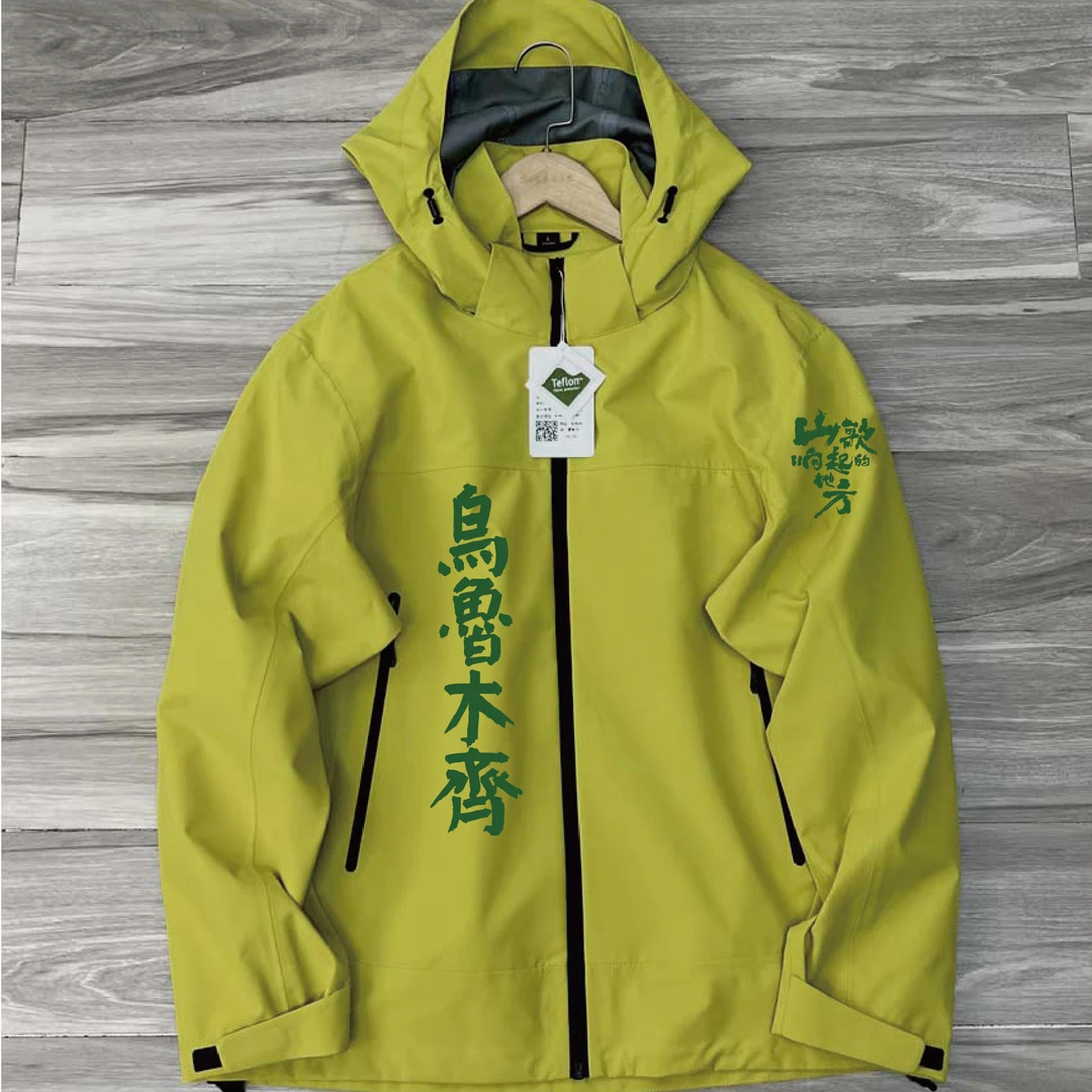 高性能冲锋衣  新疆站山歌响起的地方防暴雨暴雪级男女同款高品质