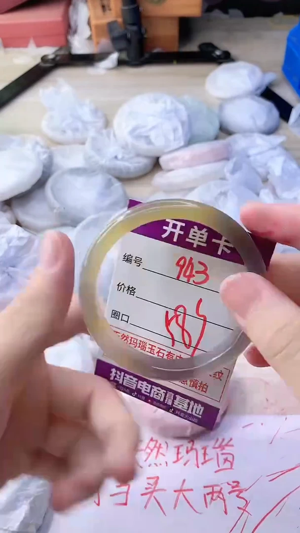 手镯玛瑙/玉髓未镶嵌943