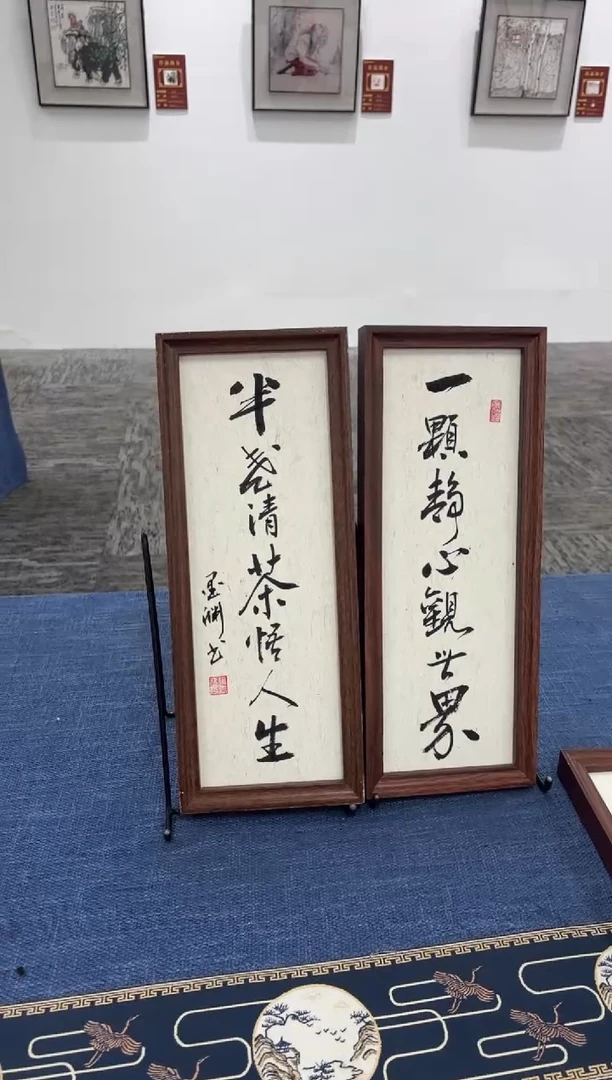 【闪购商品】书法17*43/一颗静心/墨渊带框