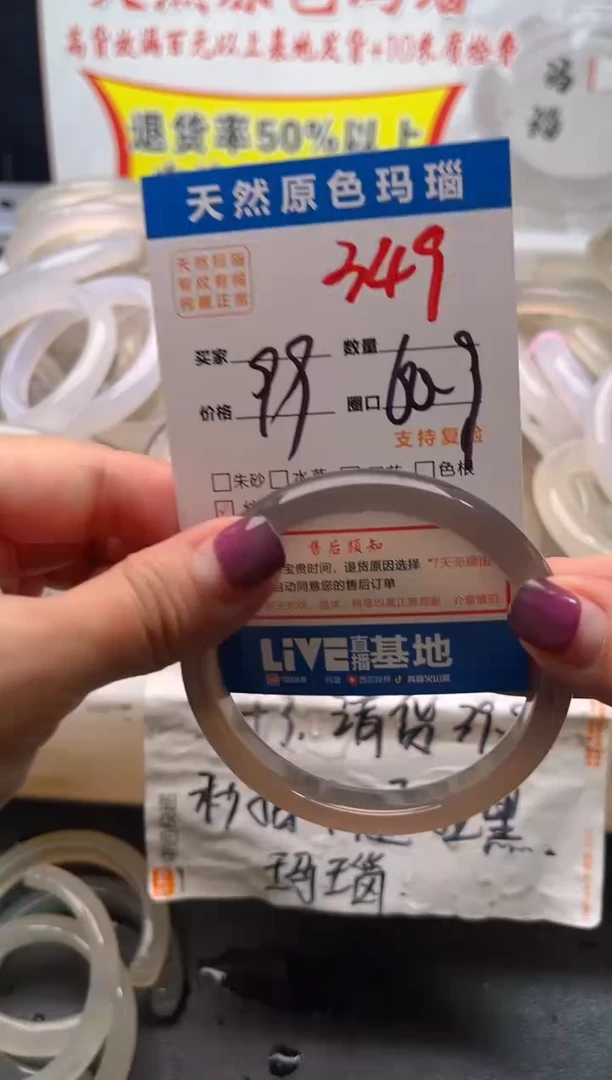 手镯玛瑙/玉髓未镶嵌349