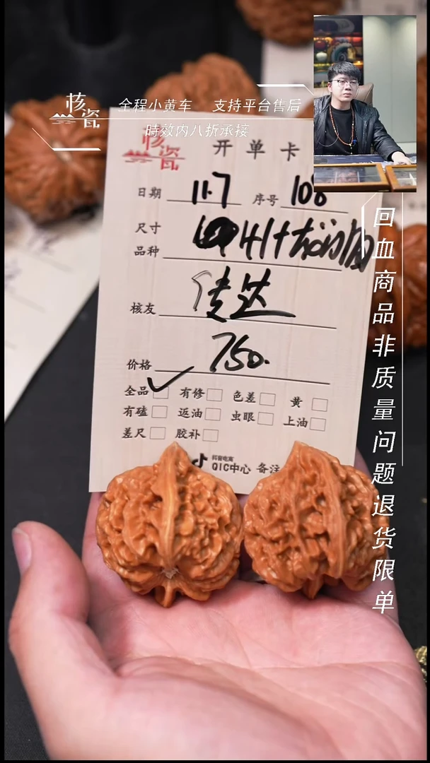 把件文玩核桃传****爷41龙门涧108