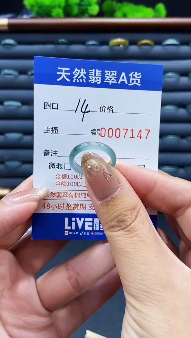 未镶嵌戒指翡翠戒圈