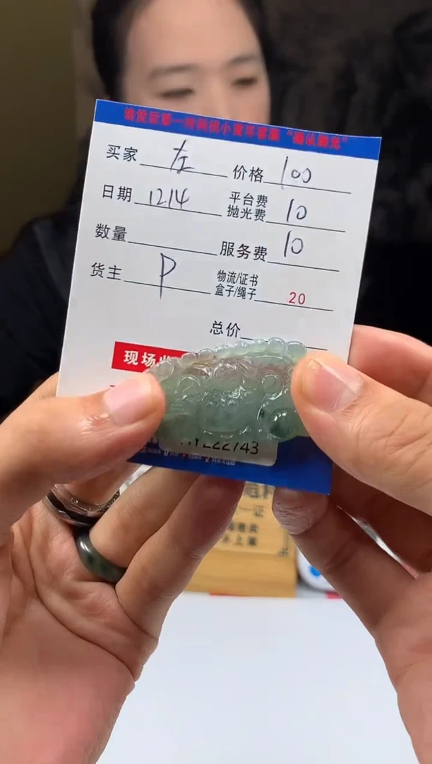 未镶嵌定制翡翠左*烟HY222743