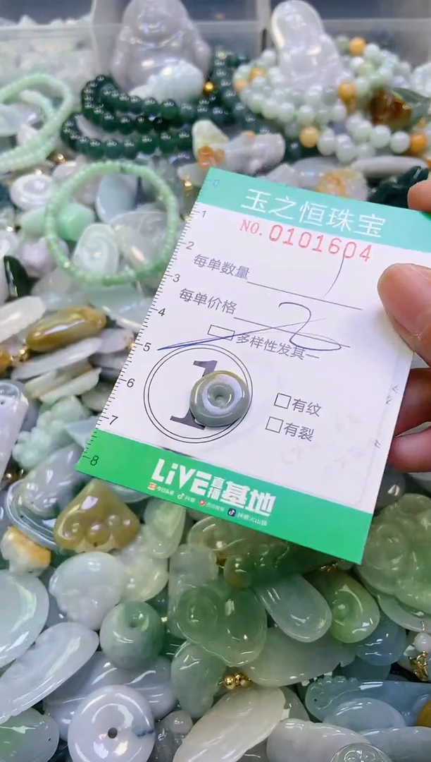 翡翠未镶嵌颈饰闪购0101604多样性发其一