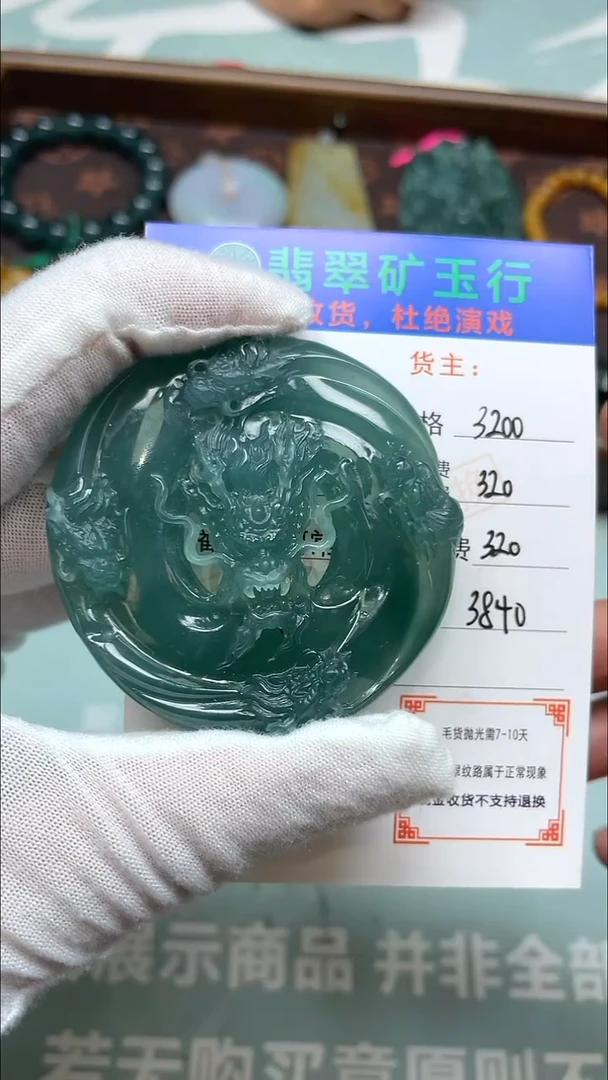 未镶嵌定制翡翠0**1-毛货-不退不换-