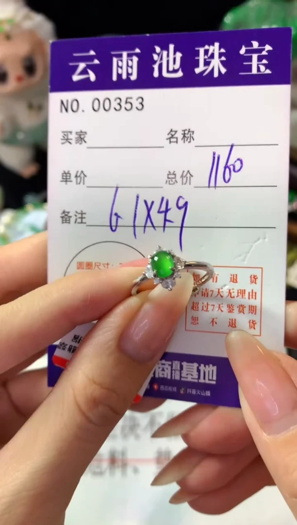银S925镶嵌戒指翡翠翡翠