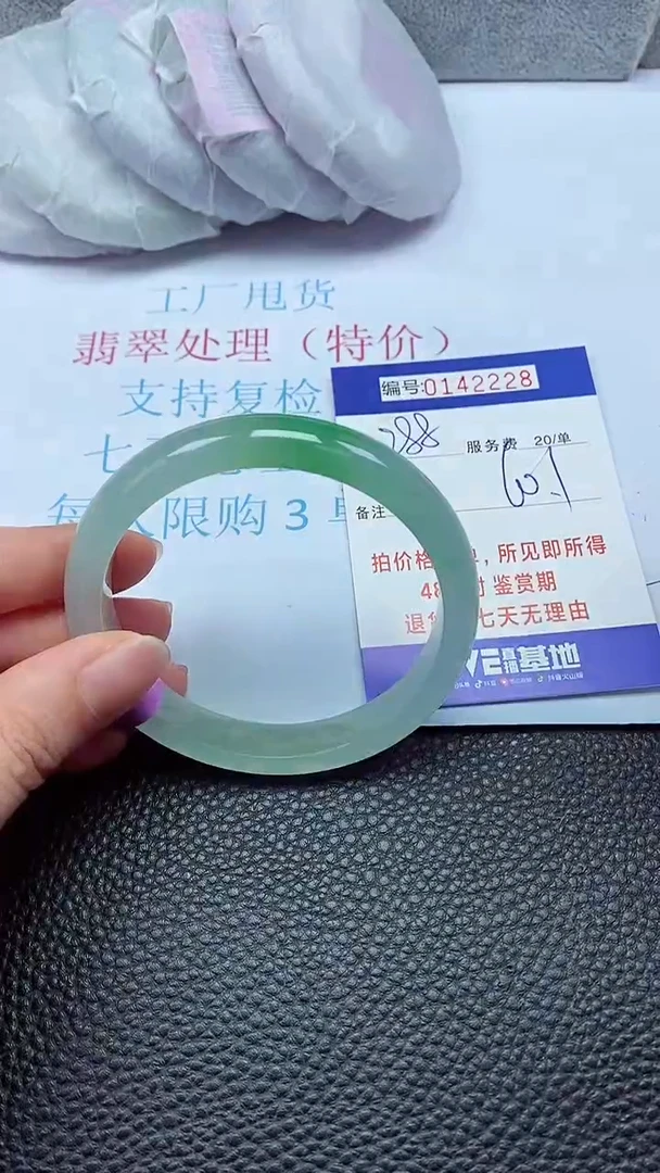 拍下以实物为准00142228