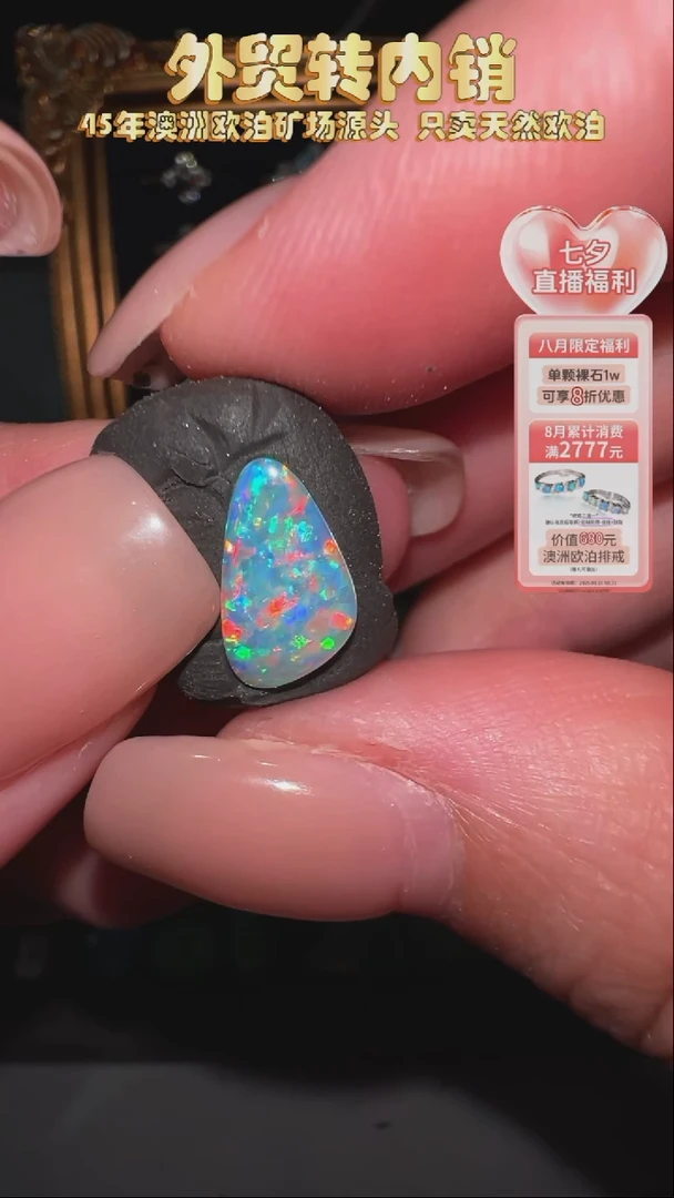 未镶嵌欧泊裸石雪梨澳洲天然欧泊特价 6.3*11.3