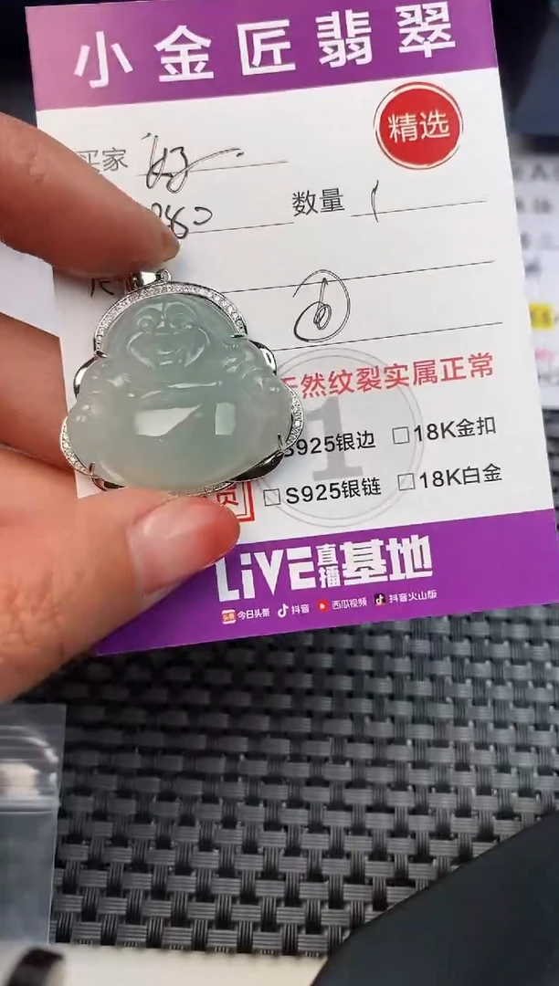 【闪购商品】翡翠颈饰银S925镶嵌挂件