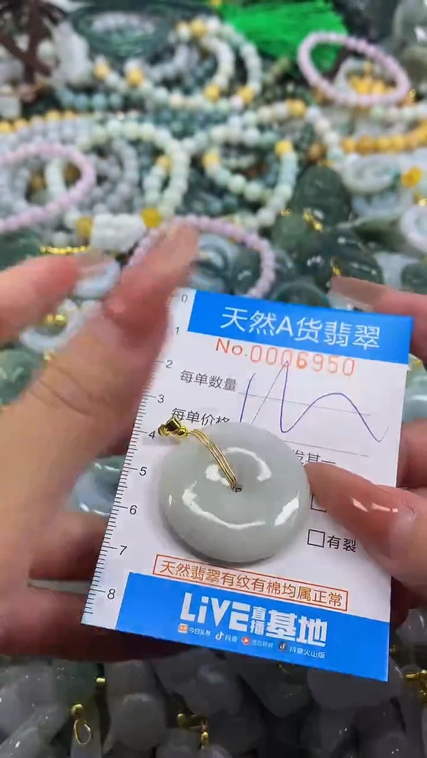 颈饰未镶嵌翡翠净货挂件-6950