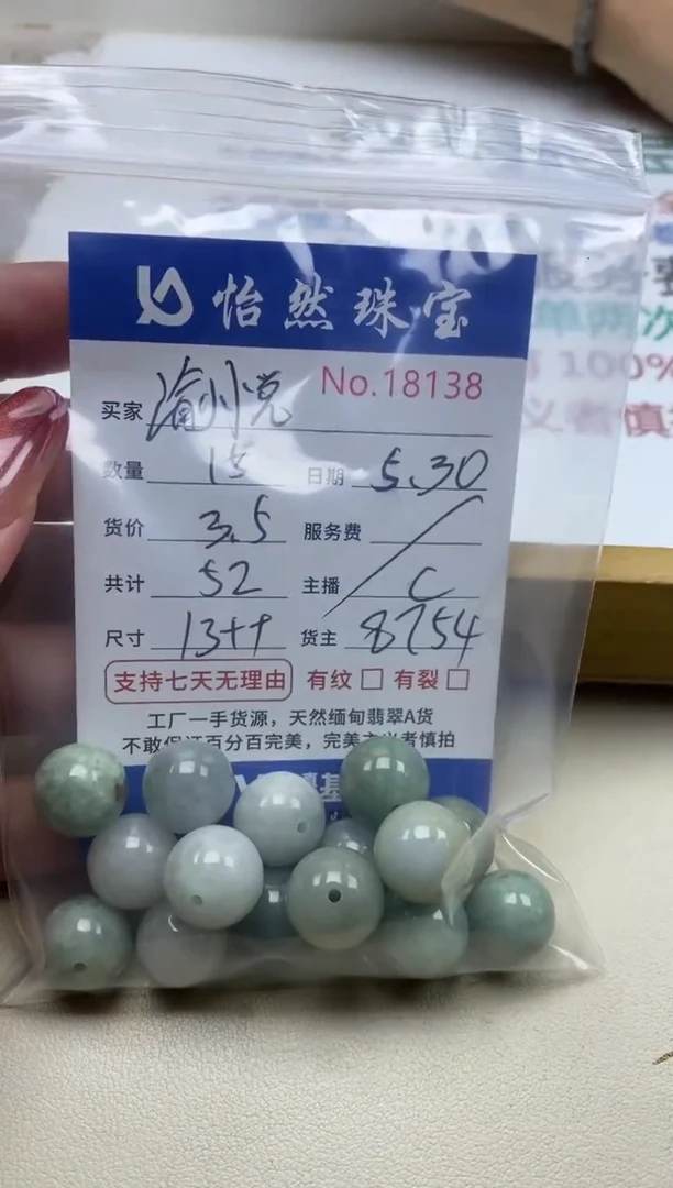 未镶嵌手链翡翠单：18138