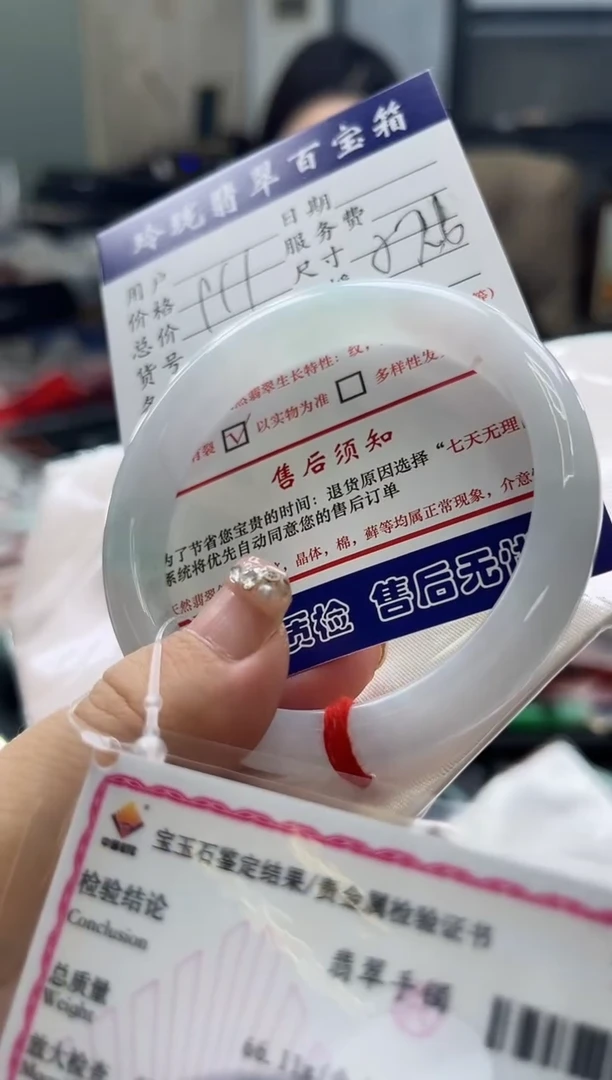 【闪购商品】翡翠手镯未镶嵌0431361199