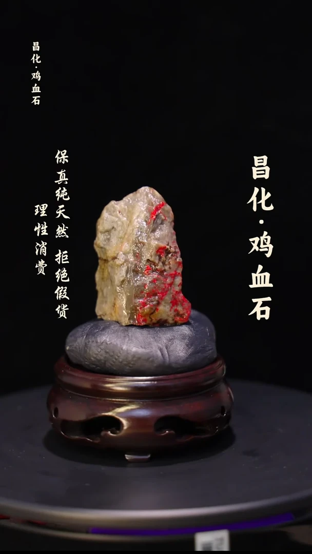 昌化石印石微瑕介意勿拍昌化鸡血石印章石料-kys