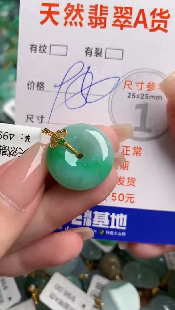 翡翠18K金镶嵌颈饰0364815542