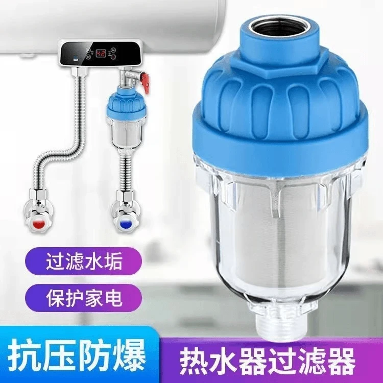 【爆！新升级】热水器前置过滤器洗衣机龙头花洒阻垢不锈钢过滤器