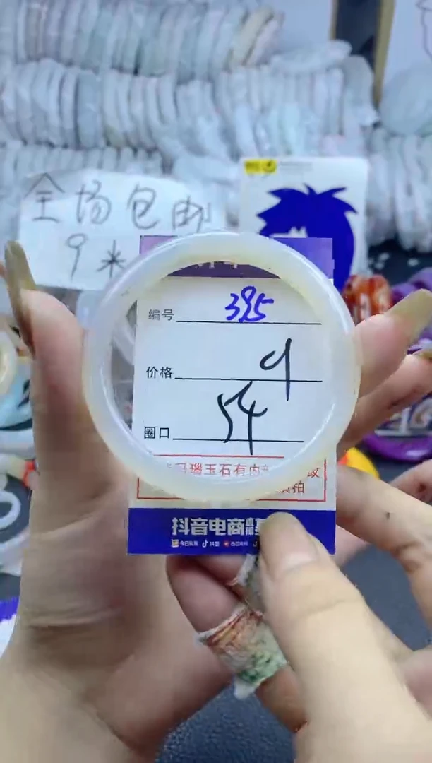 手镯玛瑙/玉髓未镶嵌395