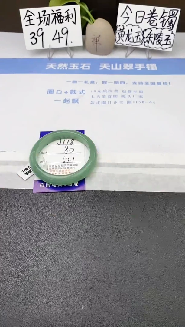 石英质玉手镯未镶嵌j178-DB多样性发货