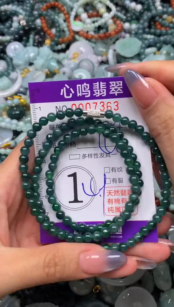 颈饰未镶嵌翡翠闪购007363