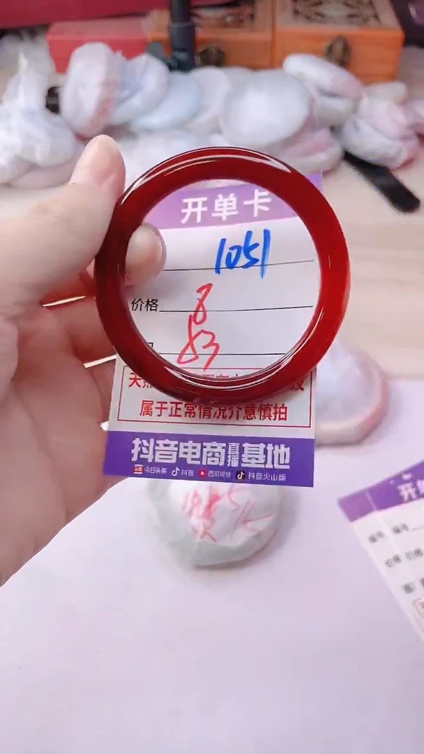 手镯玛瑙/玉髓未镶嵌1051