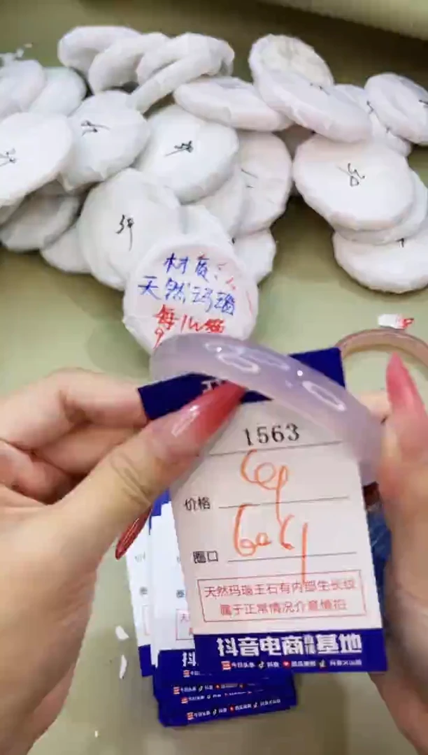 手镯玛瑙/玉髓未镶嵌1563