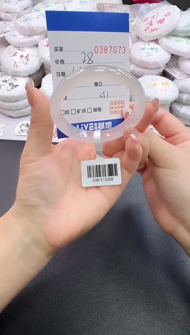 手镯玛瑙/玉髓未镶嵌7073