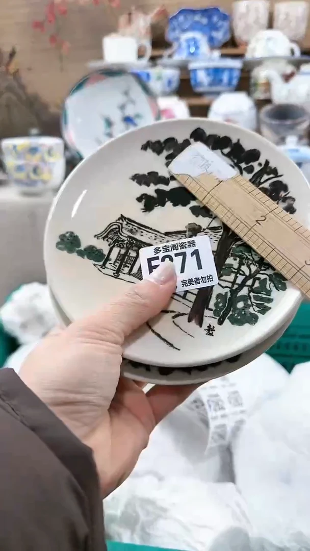 【闪购商品】瓷片多宝阁瓷器满18米包邮 F271